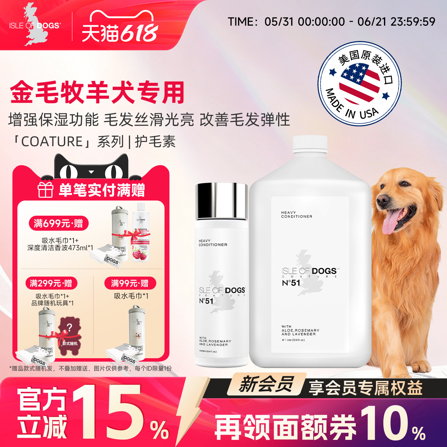 爱犬岛美国进口宠物狗狗马尔济斯金毛边牧犬通用型50/51号护毛素