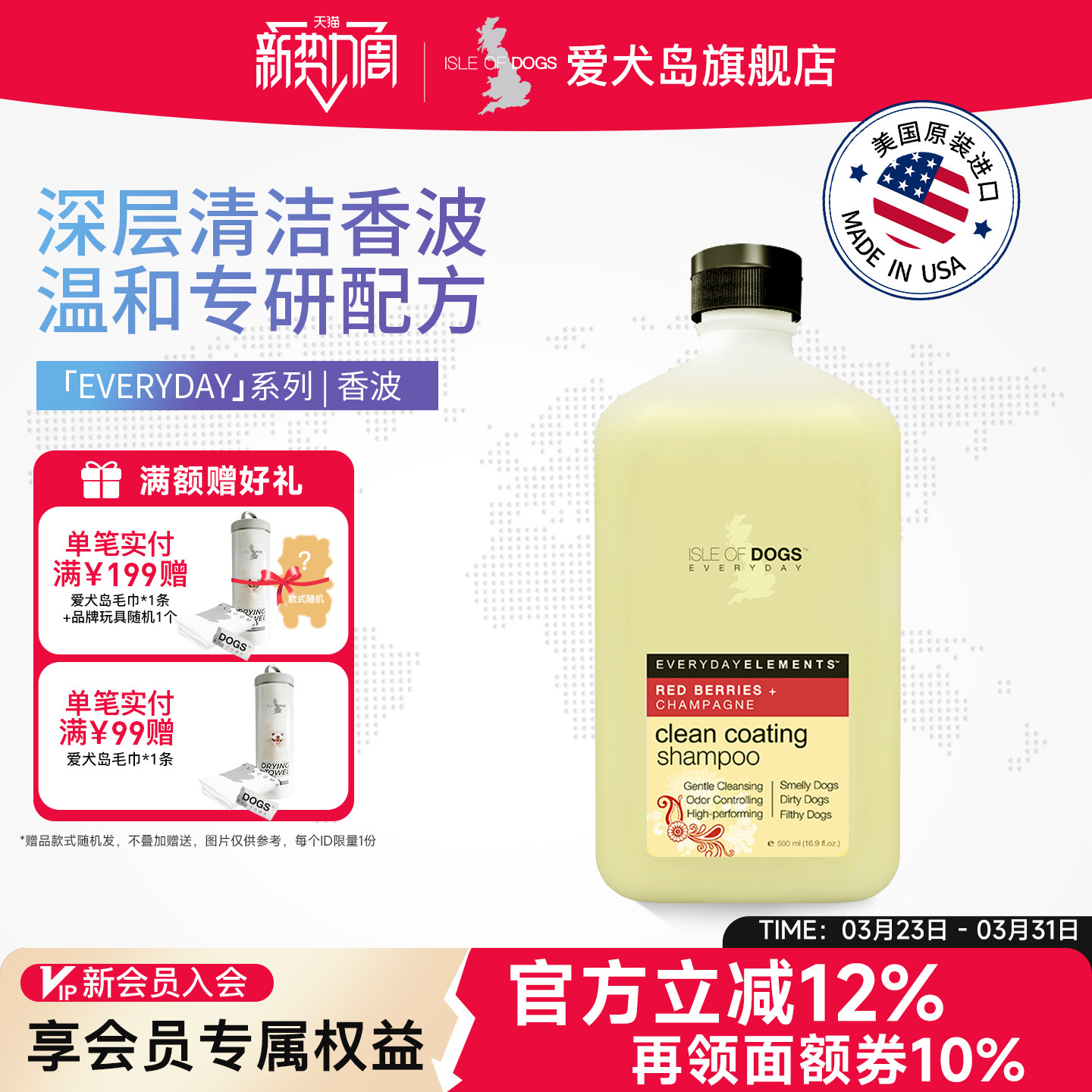 爱犬岛美国进口狗狗宠物沐浴露除臭持久留香深层清洁香波液500ml