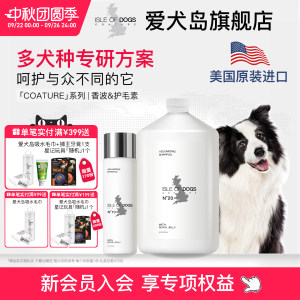 爱犬岛进口coature系列宠物狗专用沐浴露洗澡护毛素香波除臭浴液