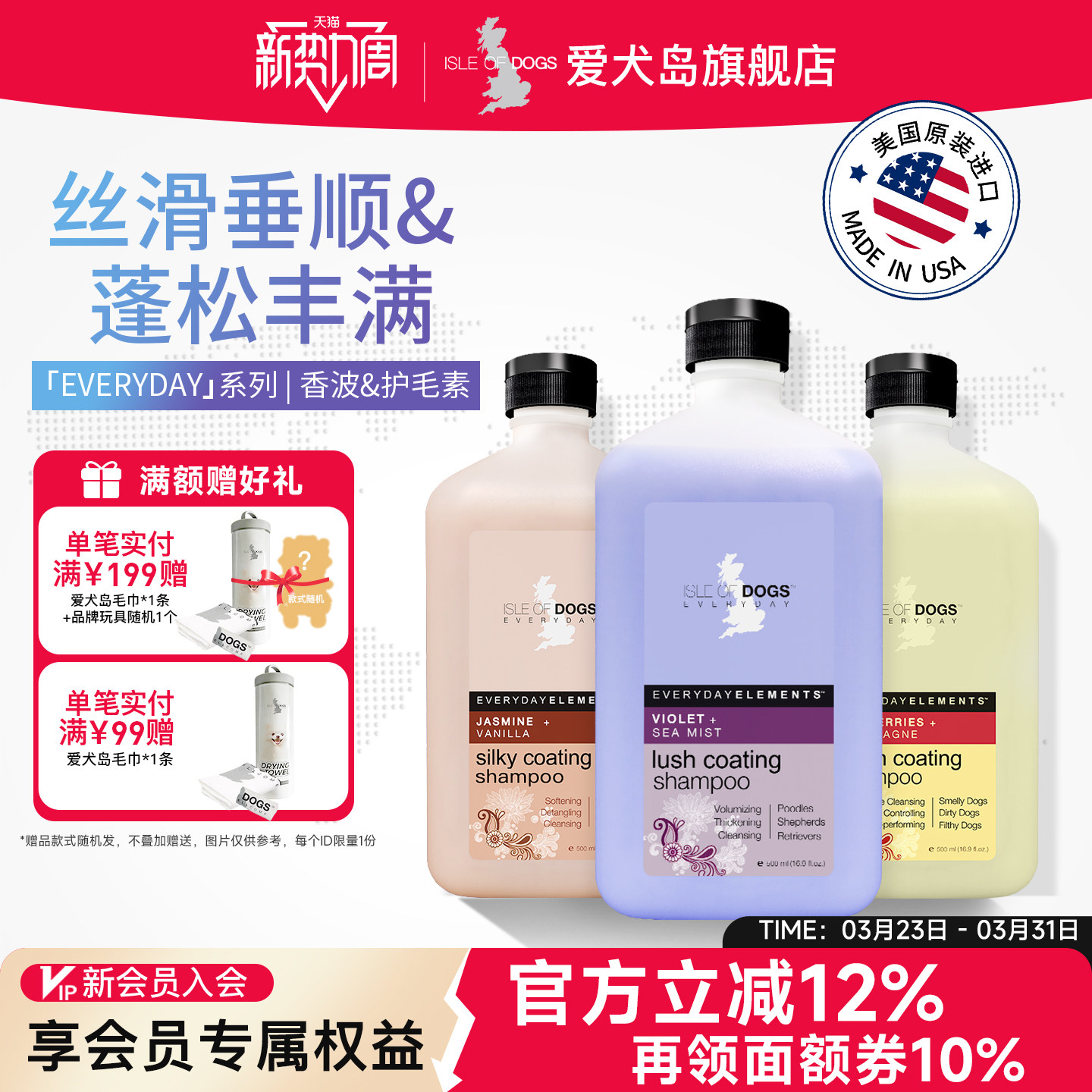 爱犬岛美国进口everyday系列宠物狗狗沐浴露洗泰迪比熊雪纳瑞香波