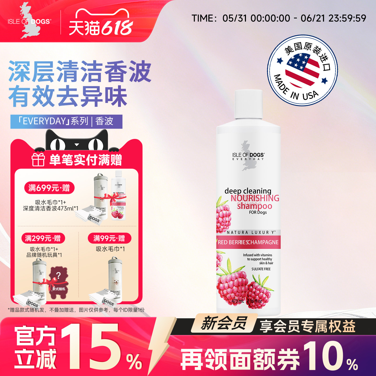 爱犬岛everyday系列泰迪比熊宠物狗狗沐浴露深层清洁香波473ml
