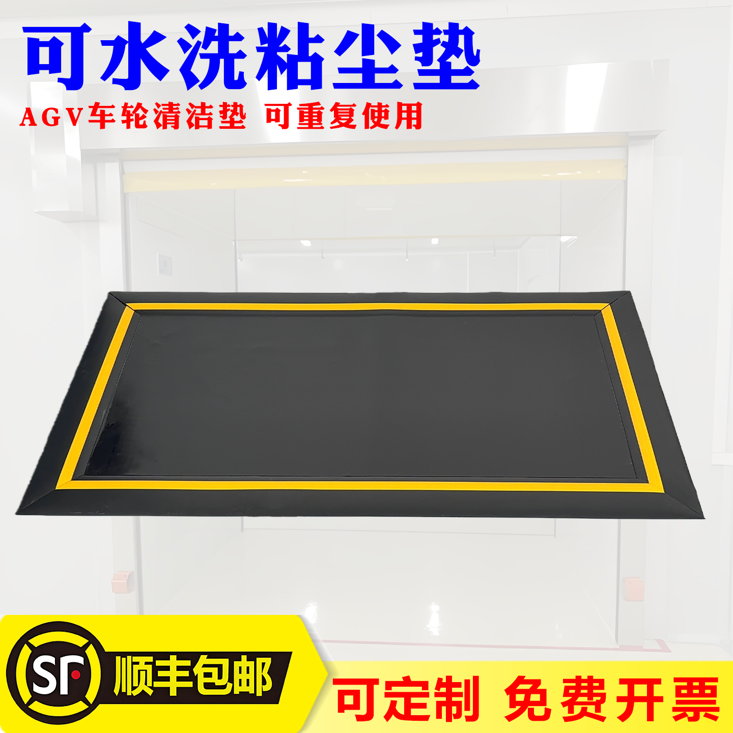 易达彼思车轮粘尘地垫可水洗