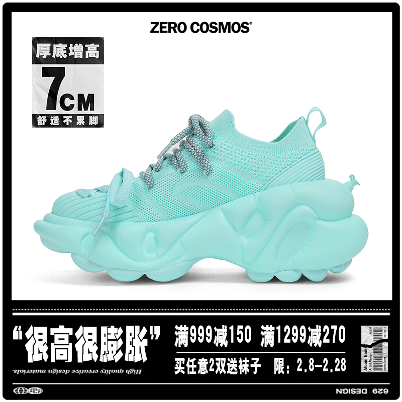 ZERO COSMOS泡泡糖 网面薄款厚底老爹鞋男女透气增高休闲