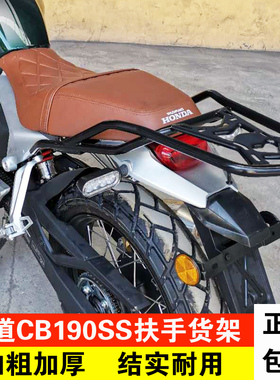 适用于五羊本田鸷道CB190SS货架后扶手改装配件190摩托车尾箱支架