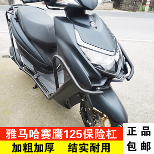 适用于雅马哈赛鹰GT125保险杠改装 2前护杠防摔杠踏板尾架 JYM125T