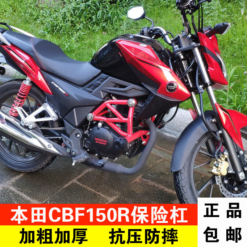 适用于新大洲本田cbf150r保险杠改装配件sdh150-25防摔杠前护杠