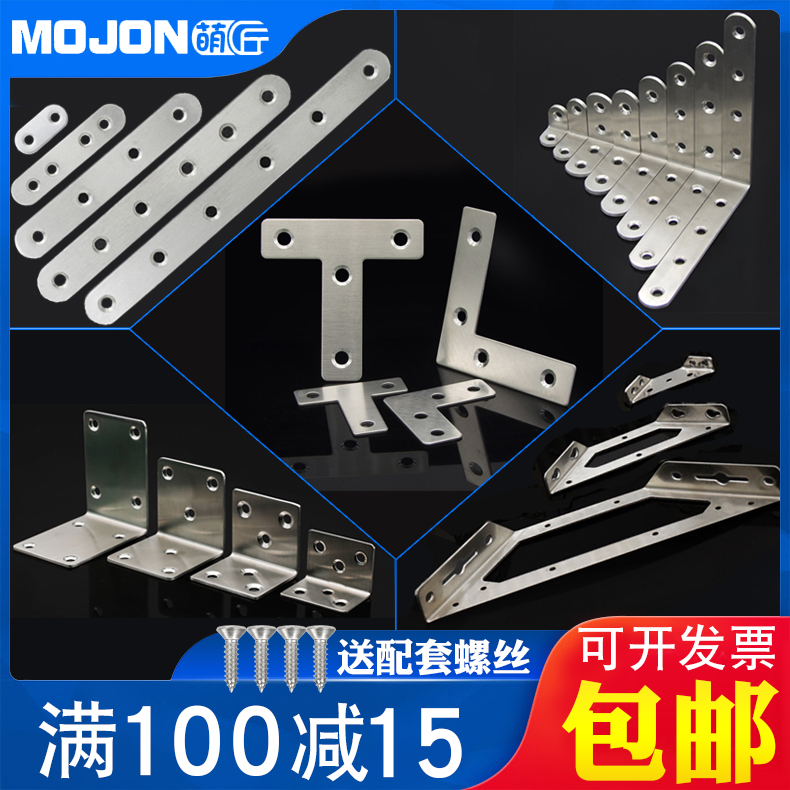 不锈钢角码90度一字直片连接件