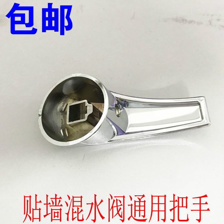 电热水器通用混水阀把手开关手柄龙头开关把手贴墙混水阀配件旋钮