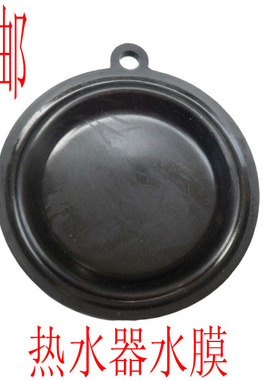 包邮水汽阀密封垫通用燃气热水器配件配件水气联动阀皮膜水膜鼓膜