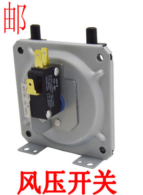 包邮风动微动开关适用蒸炉风动燃气热水器配件气压风压开关二三脚
