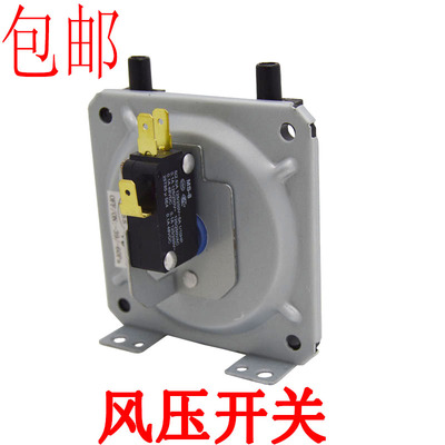 包邮风动微动开关适用蒸炉风动燃气热水器配件气压风压开关二三脚