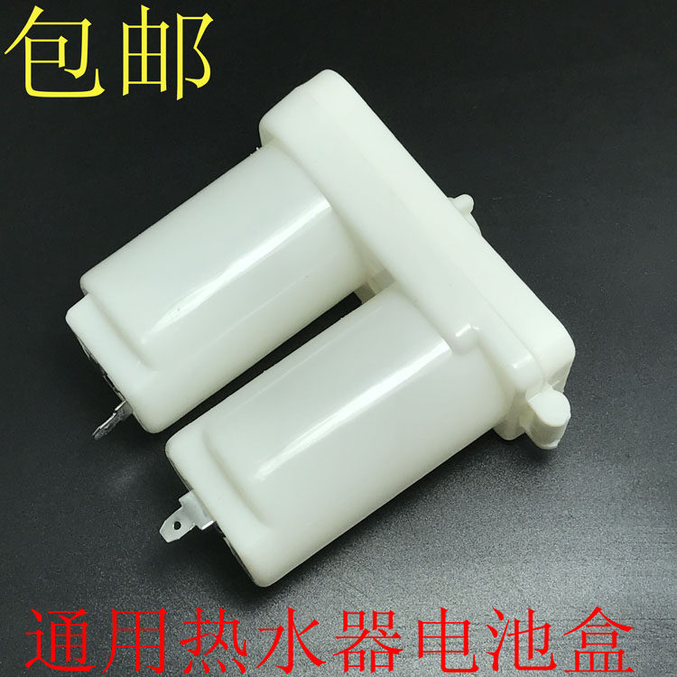 包邮3V通用燃气热水器配件燃气热水器电池盒优质热水器供电池盒
