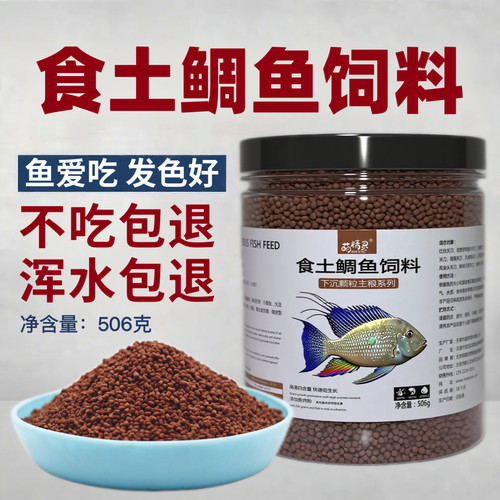 食土鲷鱼饲料鲷鱼专用下沉颗粒