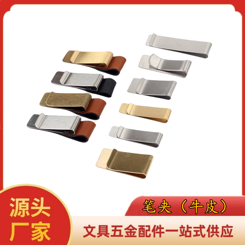 TN旅行笔记本配件复古黄铜笔夹金属手帐本牛皮活页本手账小夹子