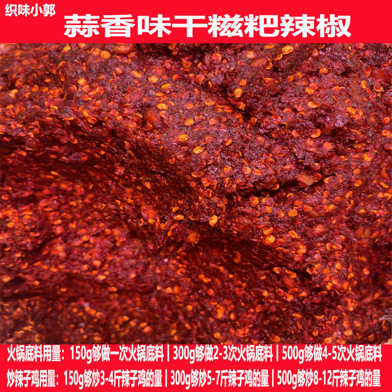 贵州织味小郭糍粑辣椒火锅炒菜