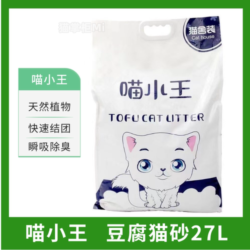 喵小王豆腐猫砂27L结团