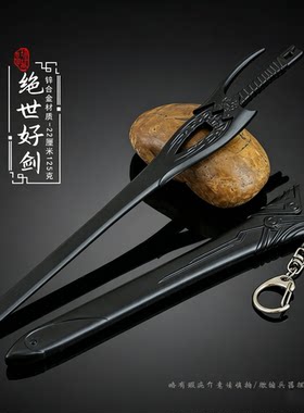 大号绝世好剑带鞘武器刀剑