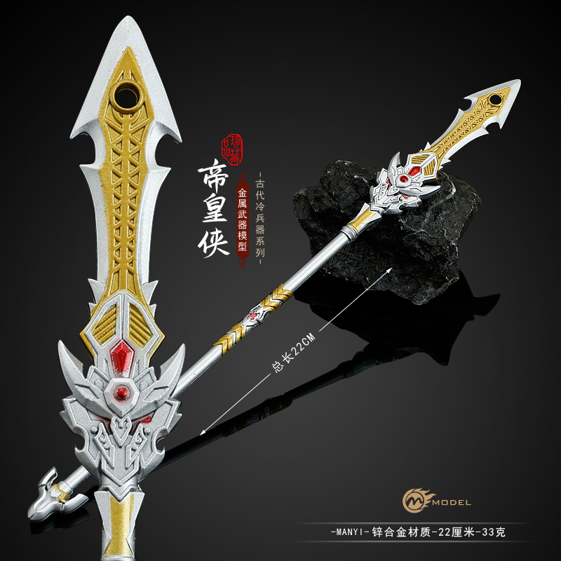 永劫游戏周边小兵器帝皇侠战戟武器模型22CM全金属合金工艺品玩具