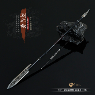 雪中悍刀行影视周边徐凤年武器青鸟刹那枪武器模型古代金属长枪