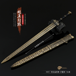 越王武器青铜色金属玩具古代合金模型道具勾践剑十八般兵器