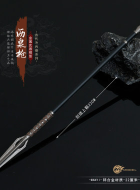 精忠报国电视剧周边岳飞岳家军沥泉枪武器模型古代十八般兵器玩具