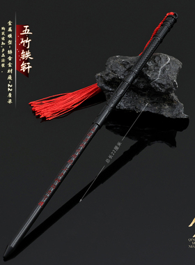 庆余年2周边五竹同款剑武器模型铁钎提司腰牌合金兵器摆件玩具
