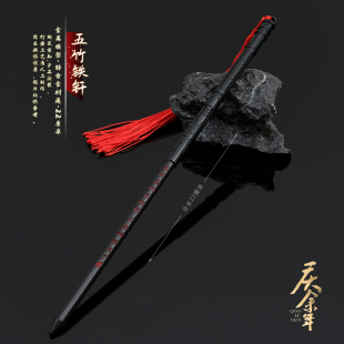 庆余年2周边五竹同款剑武器模型铁钎提司腰牌合金兵器摆件玩具