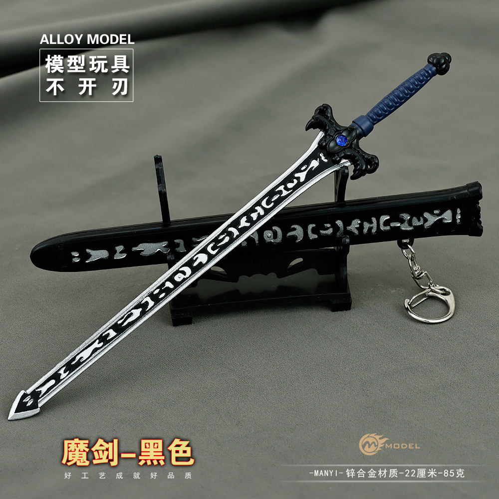 仙剑奇侠传三周边景天魔剑魔尊重楼神魔之剑金属武器合金兵器模型