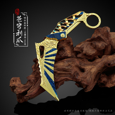 暗区突围游戏新近战武器苍穹利爪金属下弦月爪刀武器模型玩具摆件
