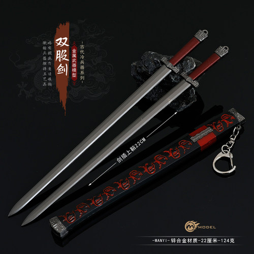 古代三国金属刘备双股兵器手办模型大号长枪武器摆件金属玩具带鞘
