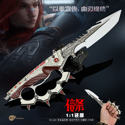 三角洲行动周边新传说近战武器阿萨拉信条金属玩具模型刀皮未开刃