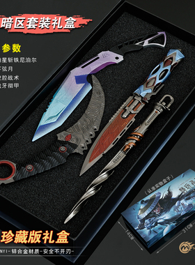 暗区突围近战武器S15赛季空腔战术金属模型S07折刀玩具手办未开刃