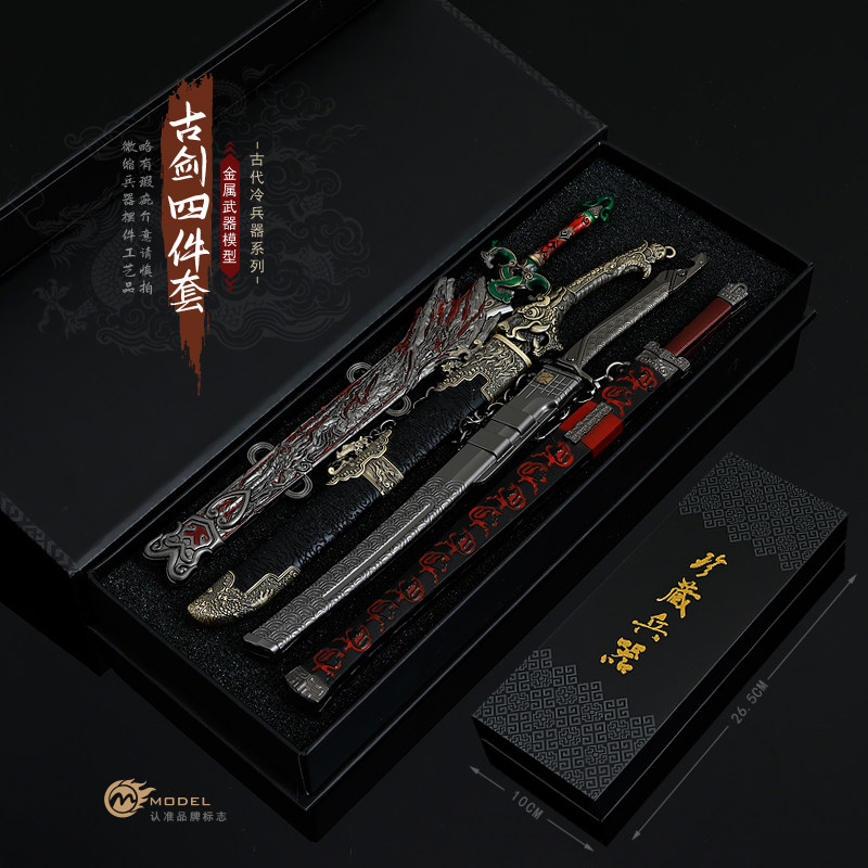 古代冷兵器赤霄剑敖龙刀明刀绣春周瑜剑模型玩具礼盒套装摆件兵器