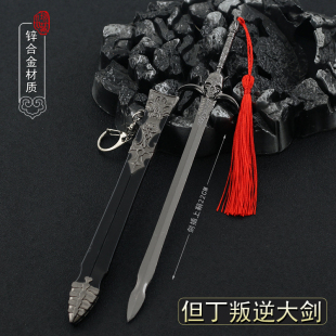 鬼泣5COS 叛逆骑士大剑PU坦丁大剑但丁兵器 维吉尔但魔剑阎魔挂件