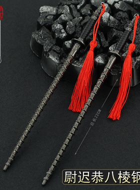 隋唐英雄传周边李元霸擂鼓瓮金锤尉迟恭八棱钢鞭兵器模型合金摆件