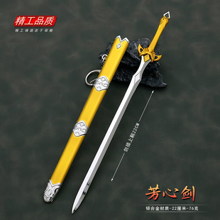 天官赐福动画周边花城谢怜芳心剑事22CM全金属合金模型道具玩具