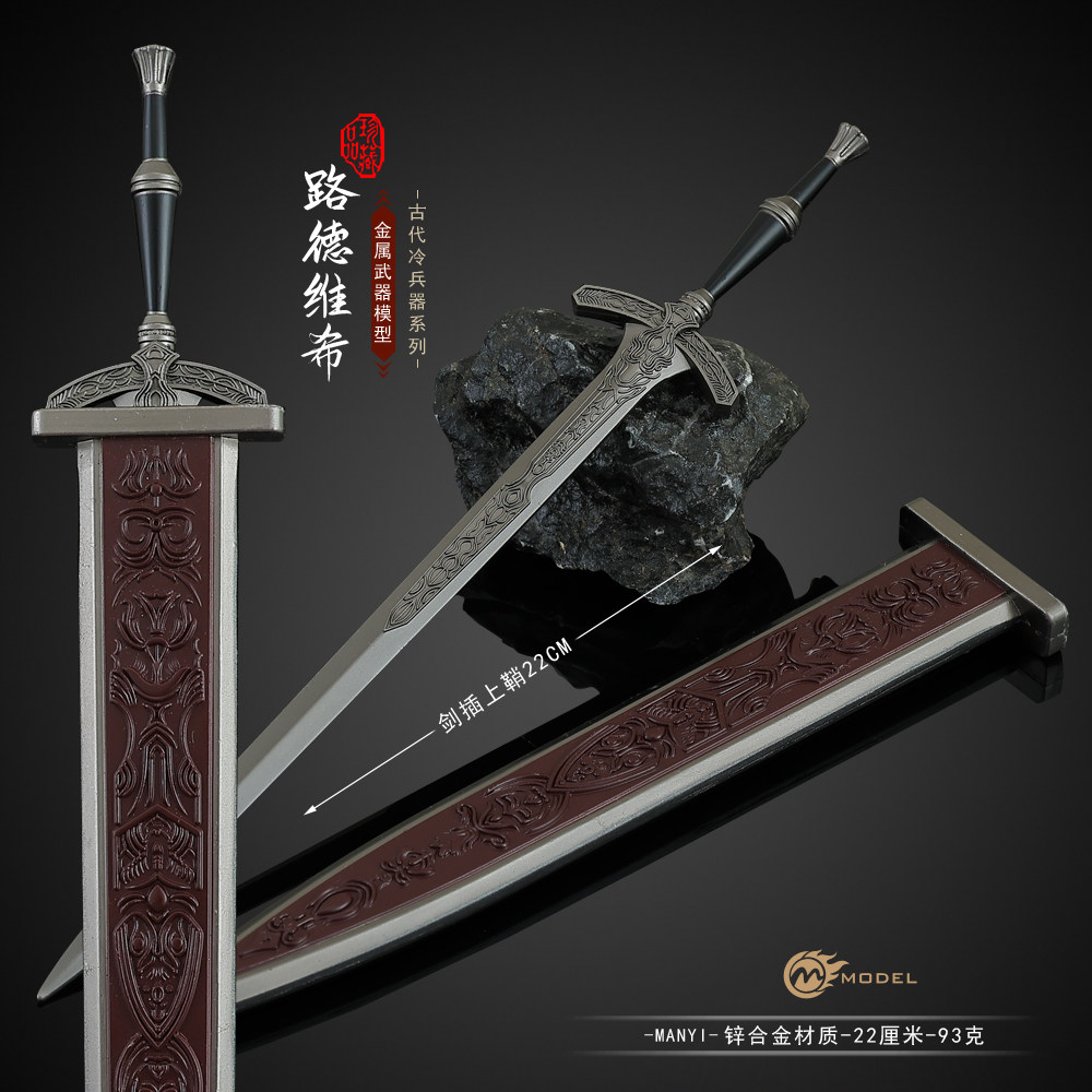血源诅咒游戏周边金属模型路德维希圣剑带鞘22CM合金玩具未开刃