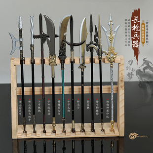 古代冷兵器刀剑模型迷你长枪兵器金属玩具刀枪棍棒戟镗铲兵器摆件