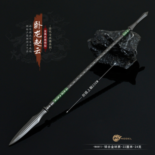 卧龙苍天陨落游戏同款 赵云龙胆亮银枪合金兵器模型金属武器工艺品