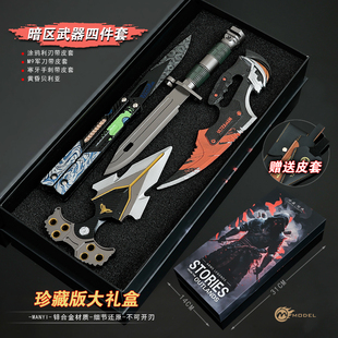 暗区突围近战武器寒牙手刺金属武器模型玩具游戏实物合金道具