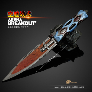 暗区突围S15赛季刀空腔战术刀喷气刀近战金属武器模型玩具未开刃