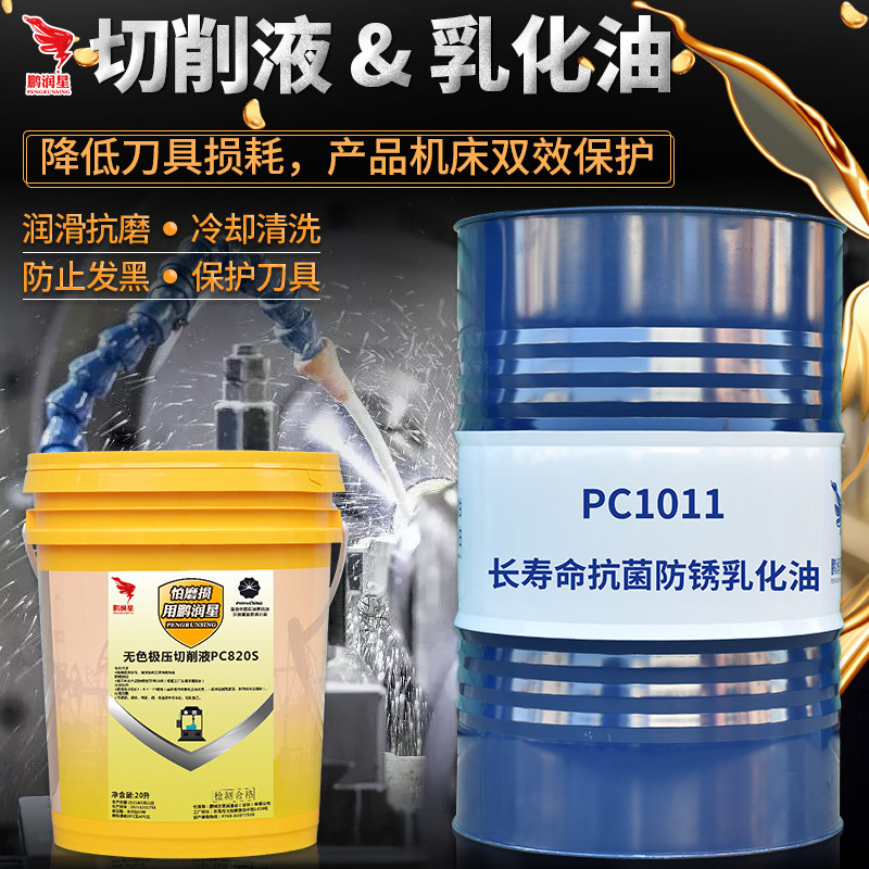 铝镁合金防锈乳化油绿色切削液图片
