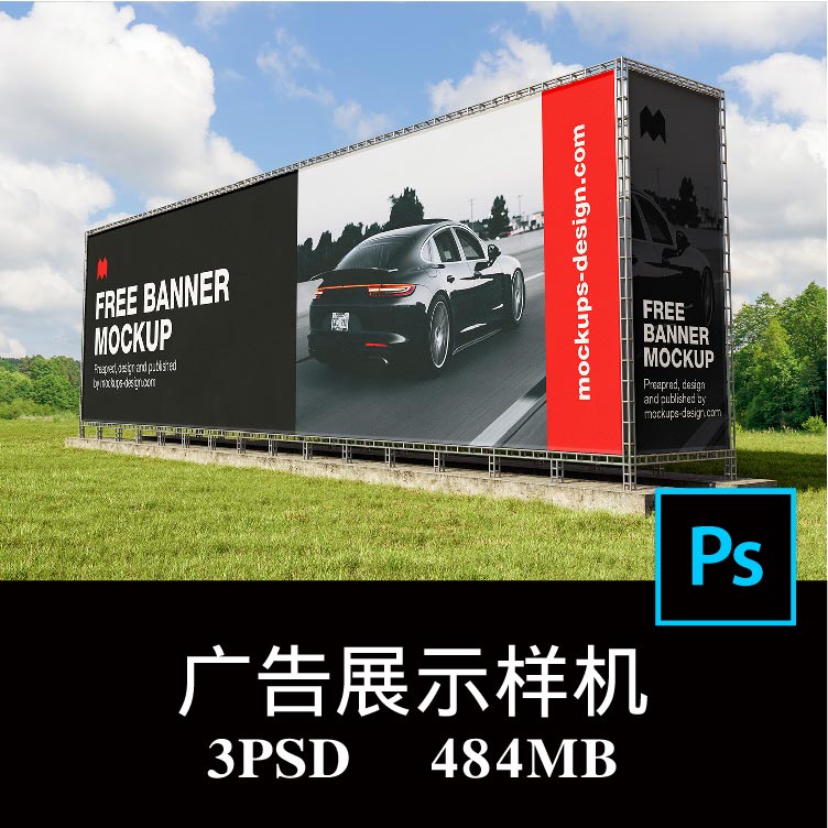 3款多角度户外街道巨幅宣传海报广告牌横幅设计样机PS贴图模板素