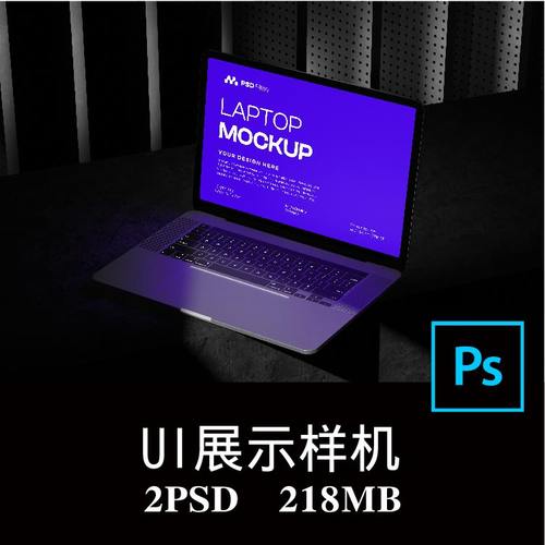 2款工业风笔记本电脑屏幕APP界面UI设计样机PS贴图效果图模板素材