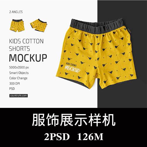 儿童棉短裤沙滩裤服饰样机PSD贴图效果图智能图层提案模板素材