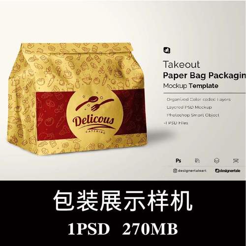 快餐外卖烘焙食品纸袋包装样机PSD贴图效果图智能图层模板素材