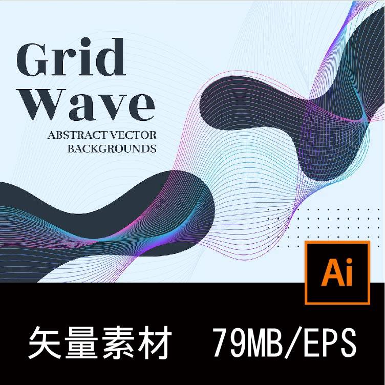 10款时尚未来科幻艺术网格波浪线条科技背景底纹AI矢量设计素材