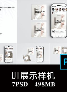 7款公众号推文ins方形帖子手机屏幕APP界面UI设计空白样机PS贴图