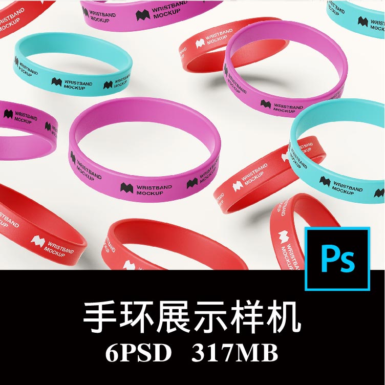 6款硅胶手环橡胶手圈夜光运动游戏腕带品牌LOGO样机PS贴图素材图片