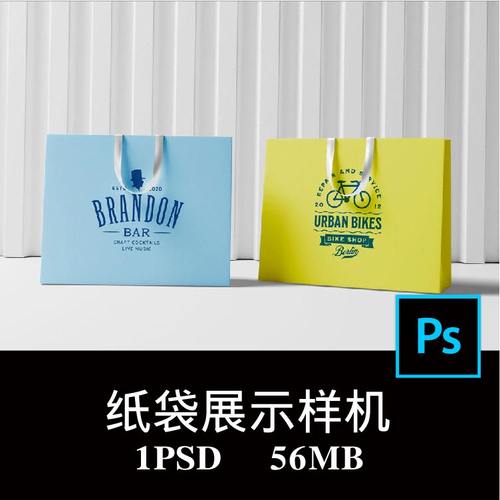 高级感高档礼物礼品袋服装店手提袋白卡纸袋样机PS贴图模板素材